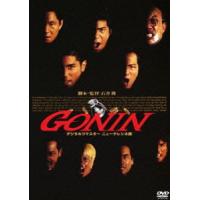 GONIN [DVD] | ぐるぐる王国 スタークラブ