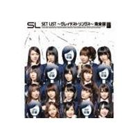 AKB48 / SET LIST 〜グレイテストソングス〜完全盤 [CD] | ぐるぐる王国 スタークラブ