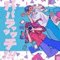 おーるどにゅーすぺーぱー / パパラッッッチ!! [CD] | ぐるぐる王国 スタークラブ