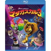 マダガスカル3 [Blu-ray] | ぐるぐる王国 スタークラブ