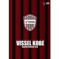 ヴィッセル神戸シーズンレビュー2016【DVD】 [DVD] | ぐるぐる王国 スタークラブ