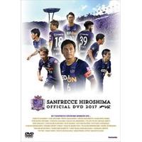 サンフレッチェ広島2017 一心 [DVD] | ぐるぐる王国 スタークラブ