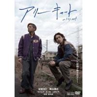 アリーキャット [DVD] | ぐるぐる王国 スタークラブ