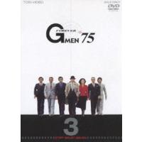 Gメン’75 FOREVER Vol.3 [DVD] | ぐるぐる王国 スタークラブ