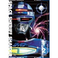 宇宙刑事シャイダー VOL.2 [DVD] | ぐるぐる王国 スタークラブ