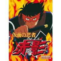 仮面の忍者 赤影 DVD-BOX デジタルリマスター版 [DVD] | ぐるぐる王国 スタークラブ