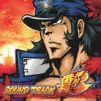 (ゲーム・ミュージック) 押忍!番長 3 サウンドトラック [CD] | ぐるぐる王国 スタークラブ