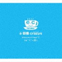 e田橋crazys / Memories of Angel ”S” 天使”S”の想い [CD] | ぐるぐる王国 スタークラブ