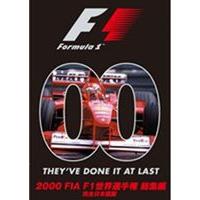 2000 FIA F1 世界選手権 総集編 DVD [DVD] | ぐるぐる王国 スタークラブ