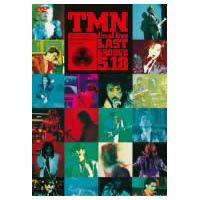 TMN／final live LAST GROOVE 5.18 [DVD] | ぐるぐる王国 スタークラブ