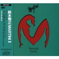 鈴木雅之 / MARTINI II [CD] | ぐるぐる王国 スタークラブ