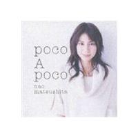 松下奈緒 / poco A poco（通常盤） [CD] | ぐるぐる王国 スタークラブ