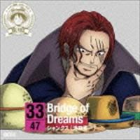 シャンクス（池田秀一）（朗読） / ONE PIECE ニッポン縦断! 47クルーズCD in 岡山 Bridge of Dreams [CD] | ぐるぐる王国 スタークラブ