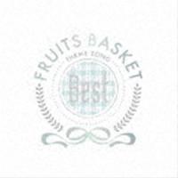 フルーツバスケット THEME SONG BEST [CD] | ぐるぐる王国 スタークラブ