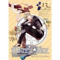 Starry☆Sky vol.13〜Episode Ophiuchus〜（スタンダードエディション） [DVD] | ぐるぐる王国 スタークラブ