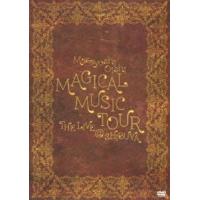 大石昌良／MAGICAL MUSIC TOUR THE LIVE ＠ SHIBUYA [DVD] | ぐるぐる王国 スタークラブ