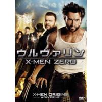 ウルヴァリン：X-MEN ZERO [DVD] | ぐるぐる王国 スタークラブ