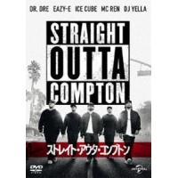 ストレイト・アウタ・コンプトン [DVD] | ぐるぐる王国 スタークラブ