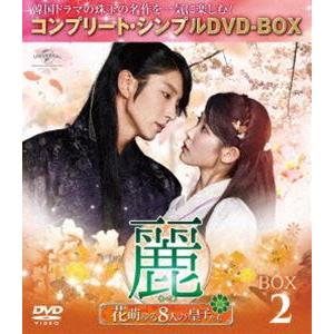 麗 花萌ゆる8人の皇子たち 原作のおすすめ人気商品一覧 通販 - Yahoo