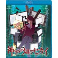 神のみぞ知るセカイ ROUTE 6.0（通常版） [Blu-ray] | ぐるぐる王国 スタークラブ