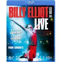 ビリー・エリオット ミュージカルライブ 〜リトル・ダンサー [Blu-ray] | ぐるぐる王国 スタークラブ