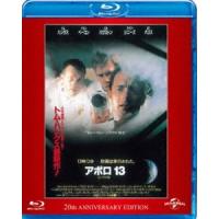 アポロ13 20周年アニバーサリー・エディション ニュー・デジタル・リマスター版（初回限定生産） [Blu-ray] | ぐるぐる王国 スタークラブ