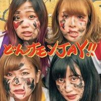 PICKLES / どんナモンJAY!! [CD] | ぐるぐる王国 スタークラブ