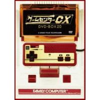 ゲームセンターCX DVD-BOX20 [DVD] | ぐるぐる王国 スタークラブ