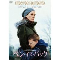 ベン・イズ・バック [DVD] | ぐるぐる王国 スタークラブ