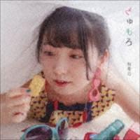 有希乃 / とゅもろ [CD] | ぐるぐる王国 スタークラブ