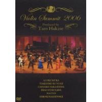 ヴァイオリンサミット 2006 [DVD] | ぐるぐる王国 スタークラブ