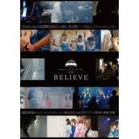 SAY-LA／ドキュメンタリームービー序章「BELIEVE」 [DVD] | ぐるぐる王国 スタークラブ