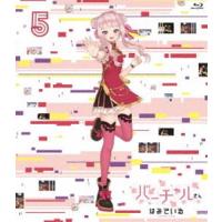 バーチャルさんはみている 第5巻 [Blu-ray] | ぐるぐる王国 スタークラブ