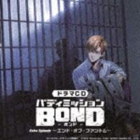 (ドラマCD) ドラマCD「バディミッションBOND」Extra Episode 〜エンド・オブ・ファントム〜（通常版） [CD] | ぐるぐる王国 スタークラブ