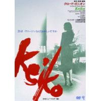 KEIKO [DVD] | ぐるぐる王国 スタークラブ