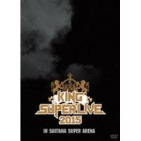 KING SUPER LIVE 2015 [DVD] | ぐるぐる王国 スタークラブ