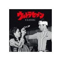 ウルトラセブン・クラシック [CD] | ぐるぐる王国 スタークラブ