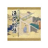 上原まり（語り、筑前琵琶） / 瀬戸内寂聴訳 源氏物語：：紅葉賀／花宴 [CD] | ぐるぐる王国 スタークラブ