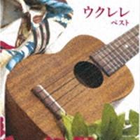 名渡山遼 / キング・スーパー・ツイン・シリーズ：：ウクレレ ベスト [CD] | ぐるぐる王国 スタークラブ