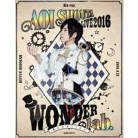 蒼井翔太 LIVE 2016 WONDER lab.〜僕たちのsign〜（Blu-ray） [Blu-ray] | ぐるぐる王国 スタークラブ