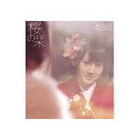 AKB48 / 桜の栞（Type-A／CD＋DVD） [CD] | ぐるぐる王国 スタークラブ