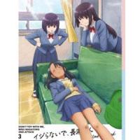 TVアニメ「イジらないで、長瀞さん 2nd Attack」Blu-ray 第3巻 [Blu-ray] | ぐるぐる王国 スタークラブ