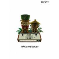 電気グルーヴ／TROPICAL LOVE TOUR 2017（通常盤） [DVD] | ぐるぐる王国 スタークラブ