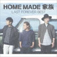 HOME MADE 家族 / LAST FOREVER BEST 〜未来へとつなぐ FAMILY SELECTION〜 [CD] | ぐるぐる王国 スタークラブ