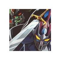 (オリジナル・サウンドトラック) マジンカイザー 死闘!暗黒大将軍 オリジナルサウンドトラック [CD] | ぐるぐる王国 スタークラブ