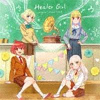 高橋諒（音楽） / TVアニメ『ヒーラー・ガール』オリジナルサウンドトラック [CD] | ぐるぐる王国 スタークラブ