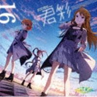 ≡君彩≡ / THE IDOLM＠STER MILLION THE＠TER WAVE 16 ≡君彩≡ [CD] | ぐるぐる王国 スタークラブ