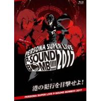 PERSONA SUPER LIVE P-SOUND BOMB !!!! 2017〜港の犯行を目撃せよ!〜（2枚組 Blu-ray） [Blu-ray] | ぐるぐる王国 スタークラブ