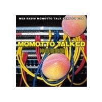 ウェブラジオ モモっとトーク・パーフェクトCD4 MOMOTTO TALK CD 神谷浩史盤 [CD] | ぐるぐる王国 スタークラブ