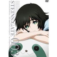 STEINS；GATE Vol.3 [DVD] | ぐるぐる王国 スタークラブ